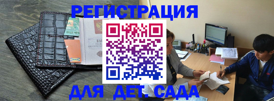 прописка для военкомата в Усмани