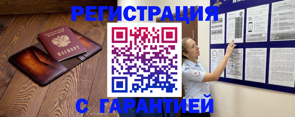 временная регистрация адрес в Усмани