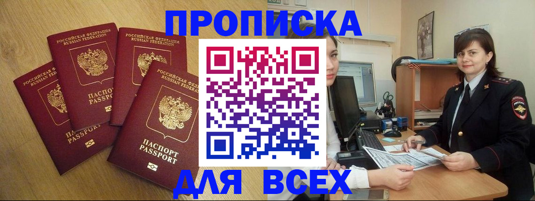 прописка ребенка в Усмани